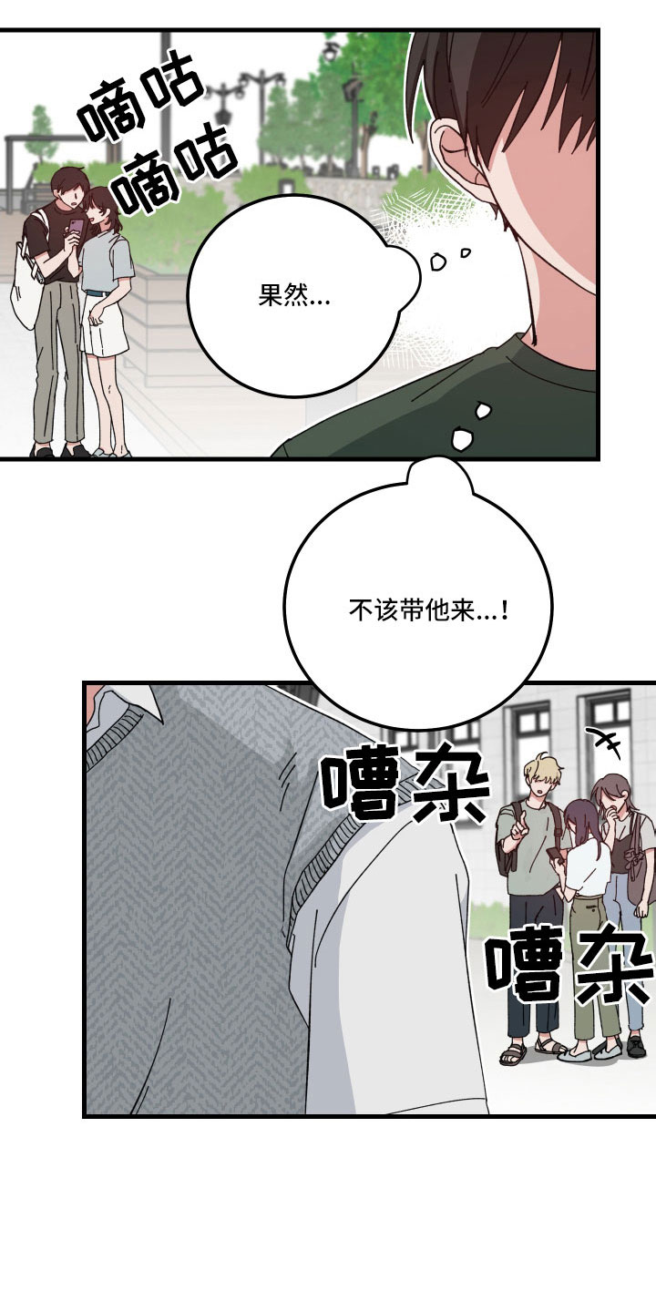 守护神在古代叫什么漫画,第33话2图