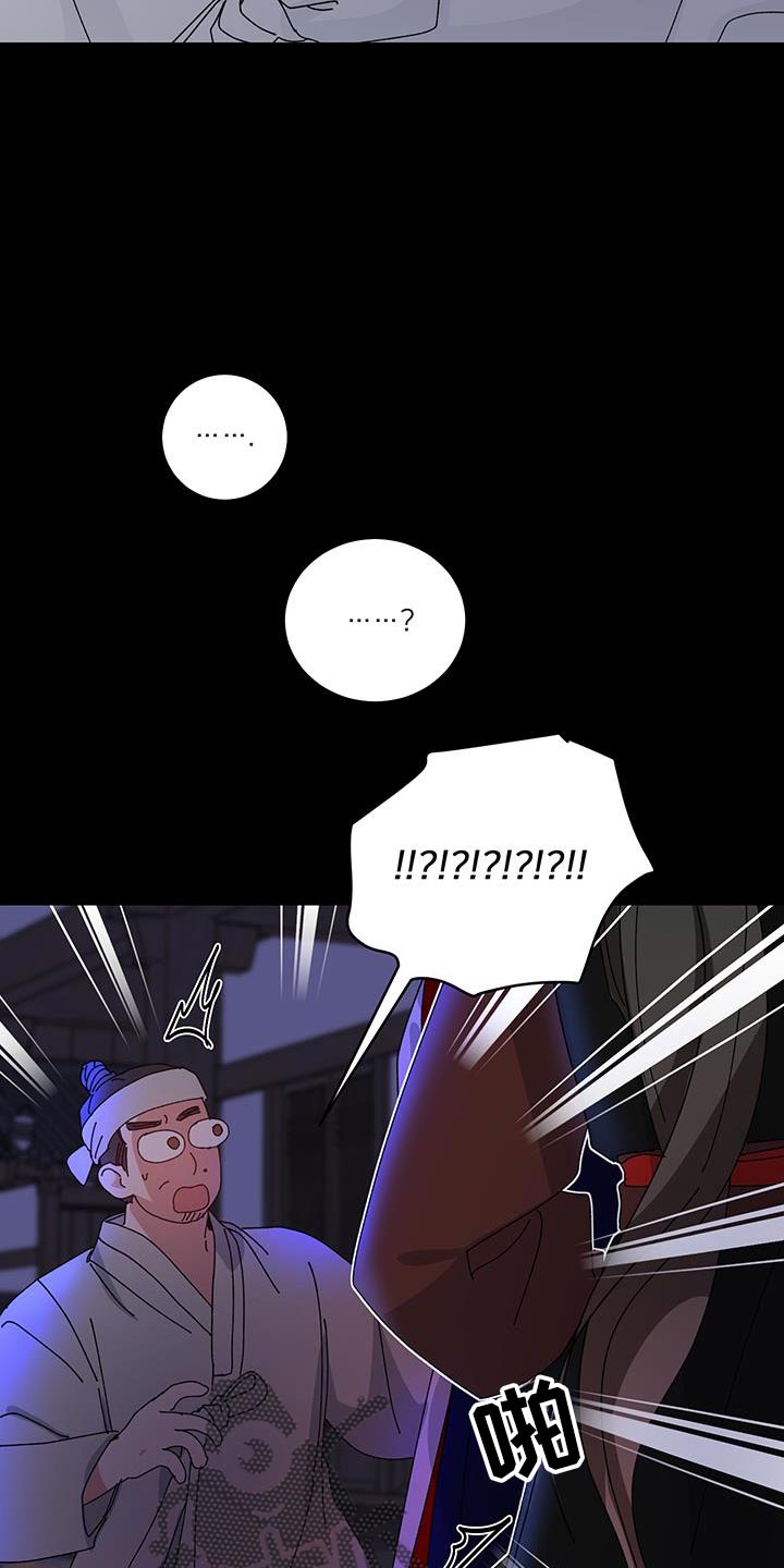 守护神在古代叫什么漫画,第127话2图