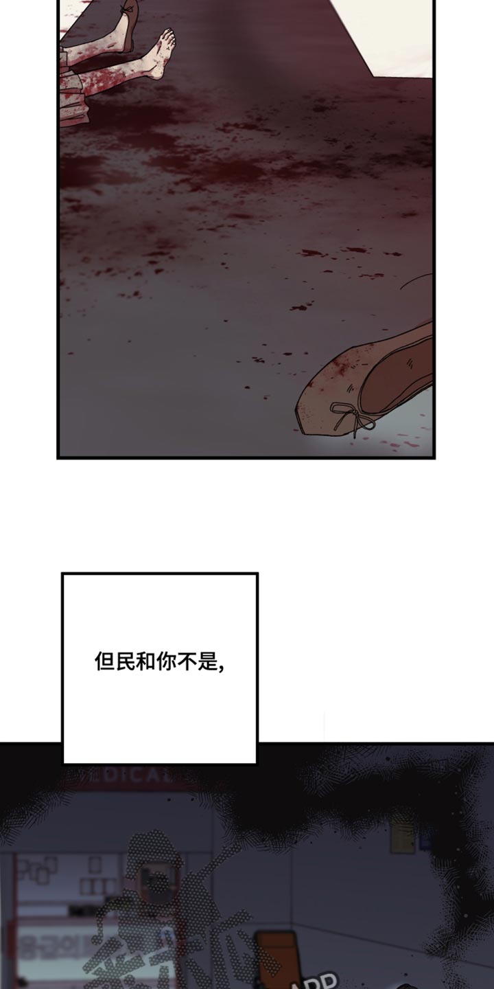 守护神在古代叫什么漫画,第28话1图