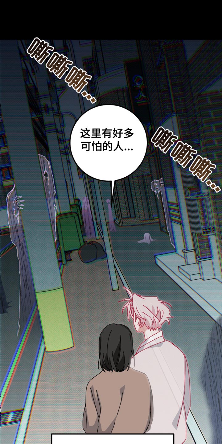 守护神电视剧漫画,第103话1图