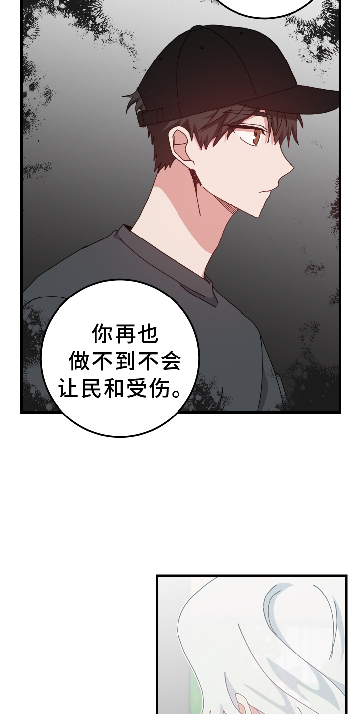 守护神在古代叫什么漫画,第75章：经验1图