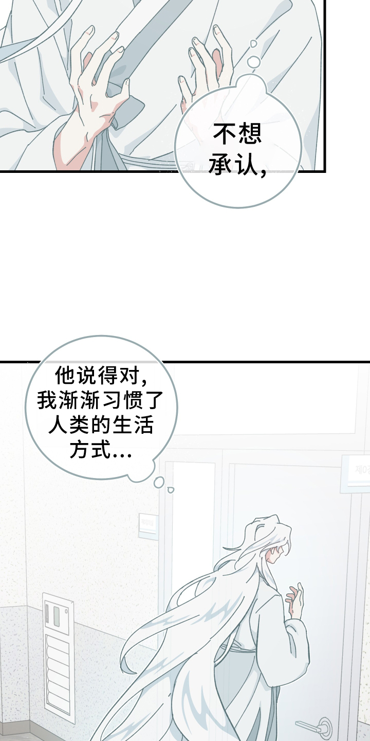 守护神电视剧漫画,第73话1图