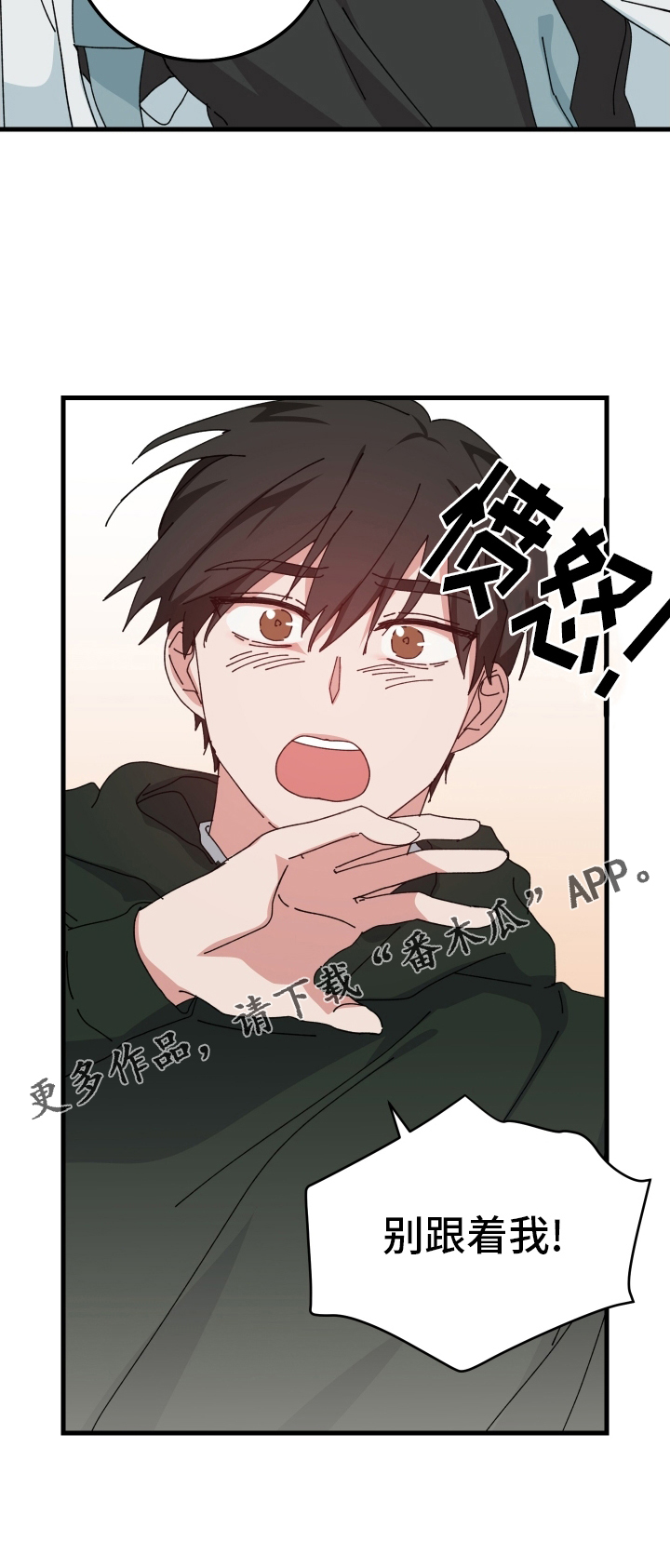 守护神在古代叫什么漫画,第98话1图