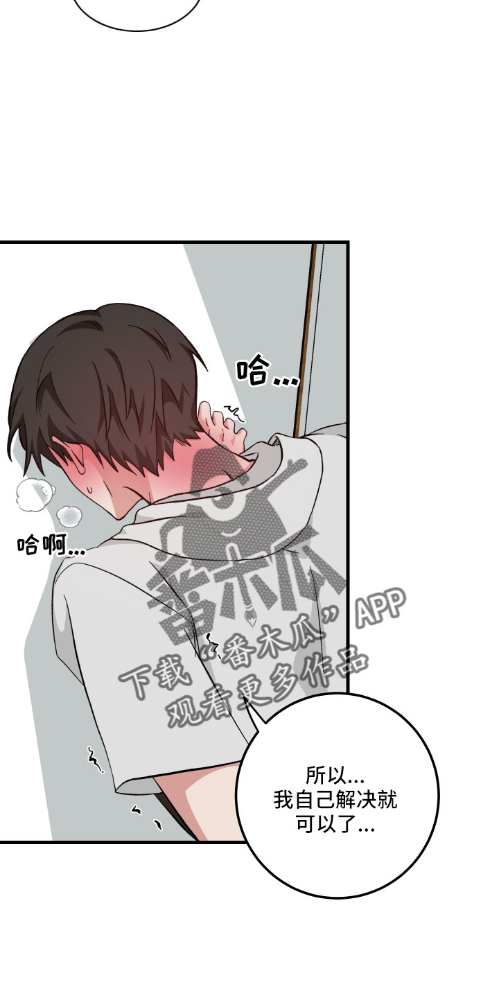 守护神电视剧漫画,第31话1图