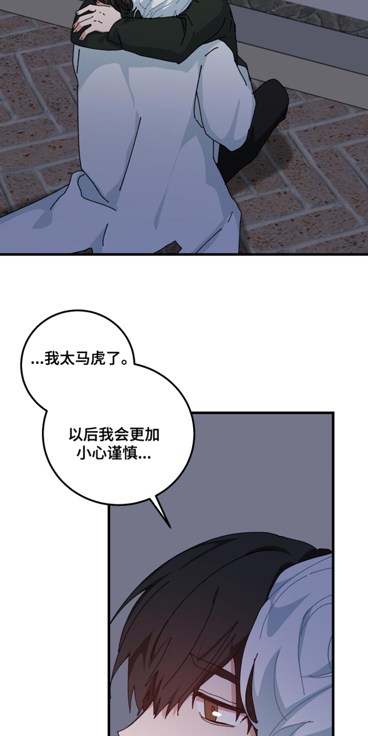 守护神电视剧漫画,第113话2图