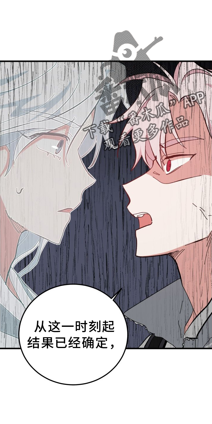 守护神在古代叫什么漫画,第76章：挑明2图