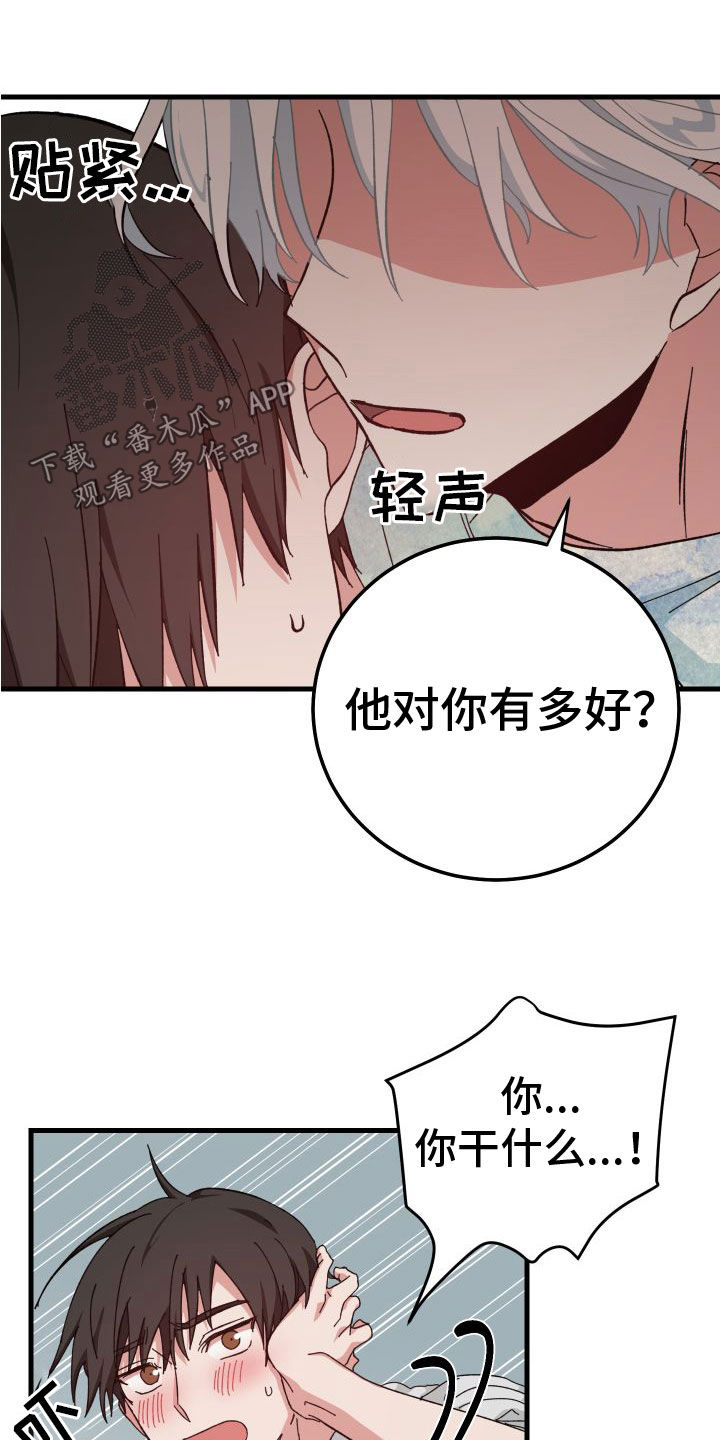 守护神在古代叫什么漫画,第29话1图