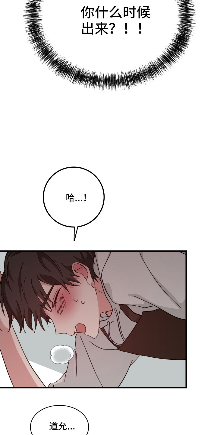 守护神电视剧漫画,第31话2图