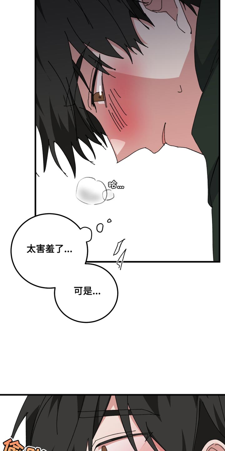 守护神在古代叫什么漫画,第115话1图