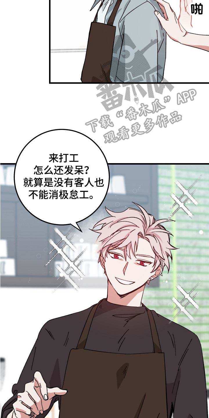 守护神在古代叫什么漫画,第13话2图