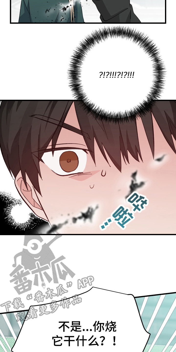 守护神在身边漫画,第5话2图