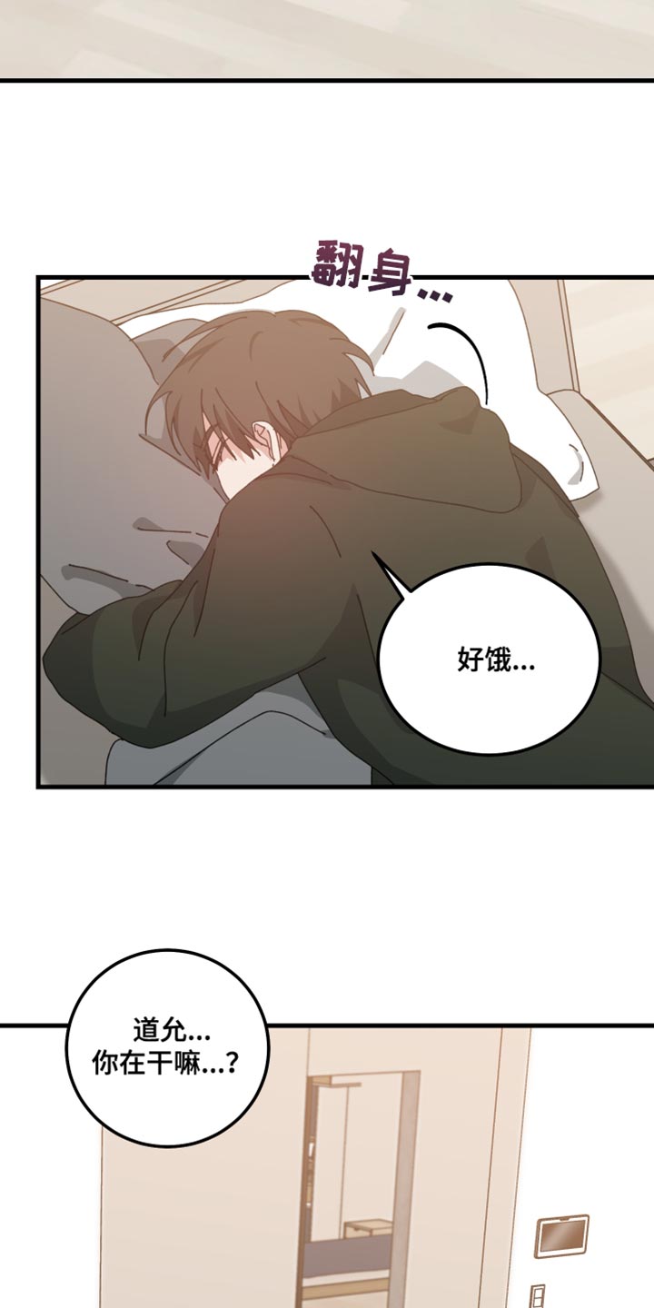 守护神在古代叫什么漫画,第100话2图