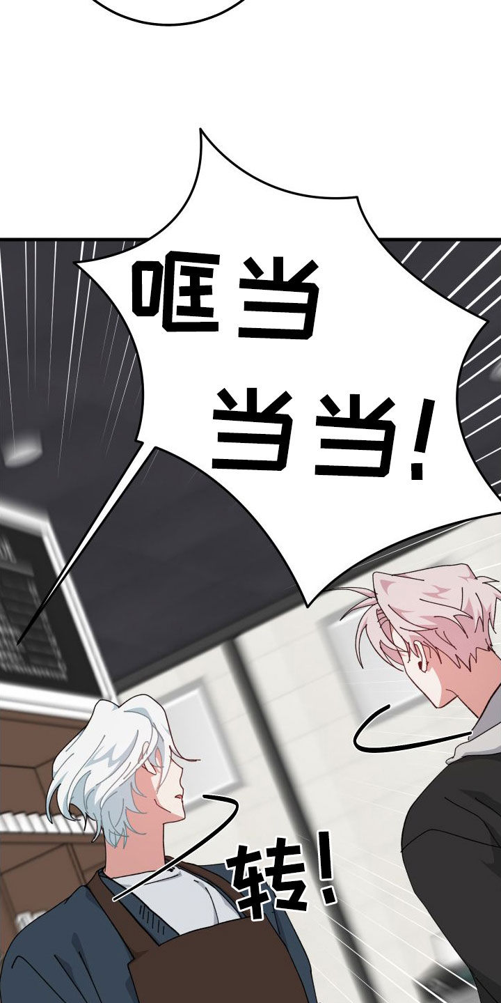 守护神在古代叫什么漫画,第83话2图