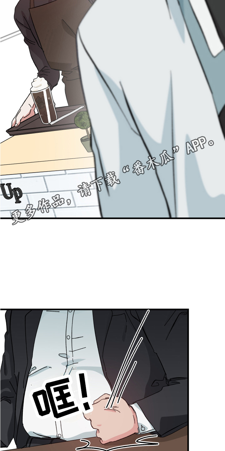 守护神在古代叫什么漫画,第15话1图