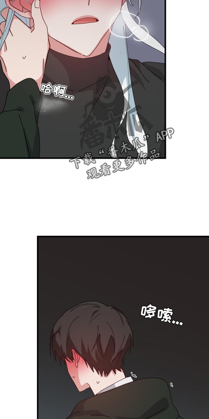 守护神在古代叫什么漫画,第115话2图