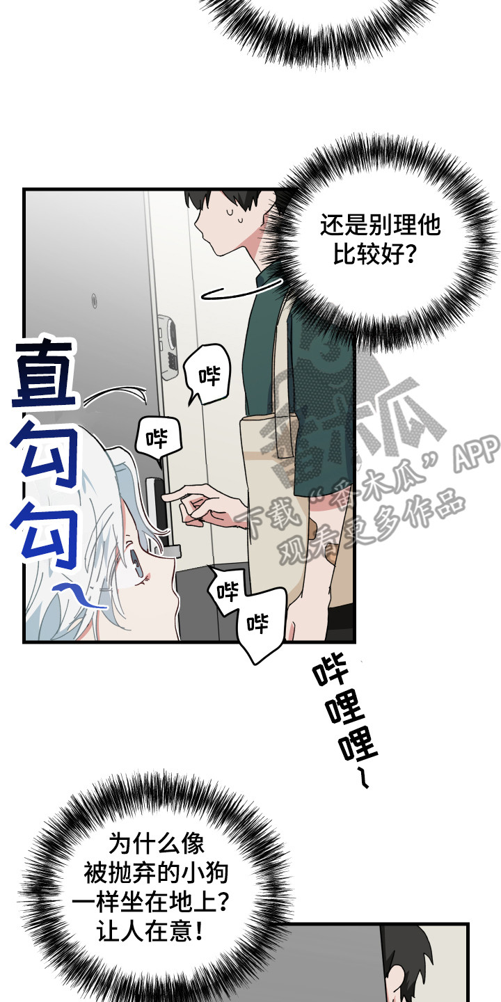 守护神在古代叫什么漫画,第7话2图