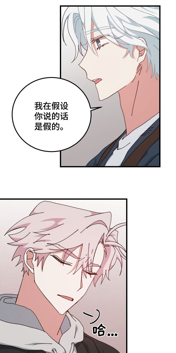 守护神在古代叫什么漫画,第83话1图