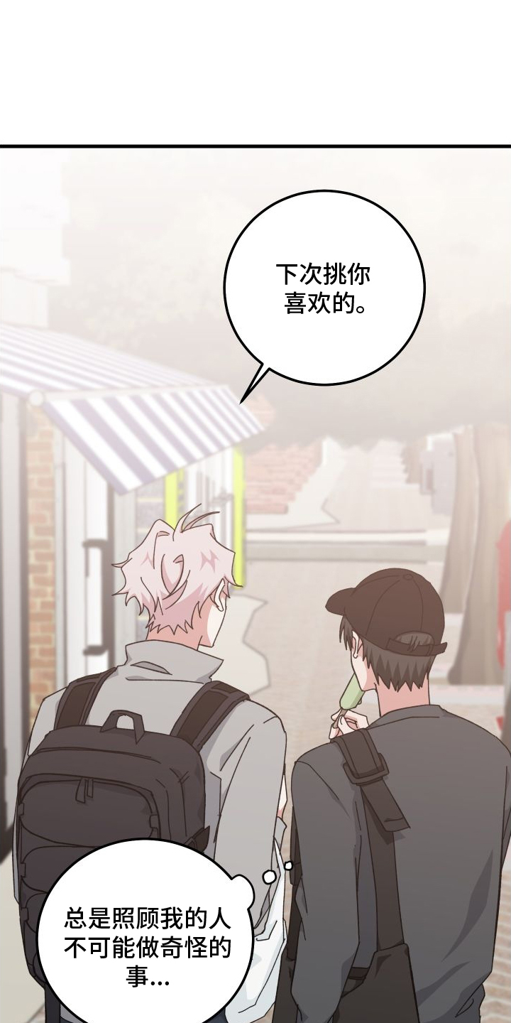 守护神在古代叫什么漫画,第79章：消失1图