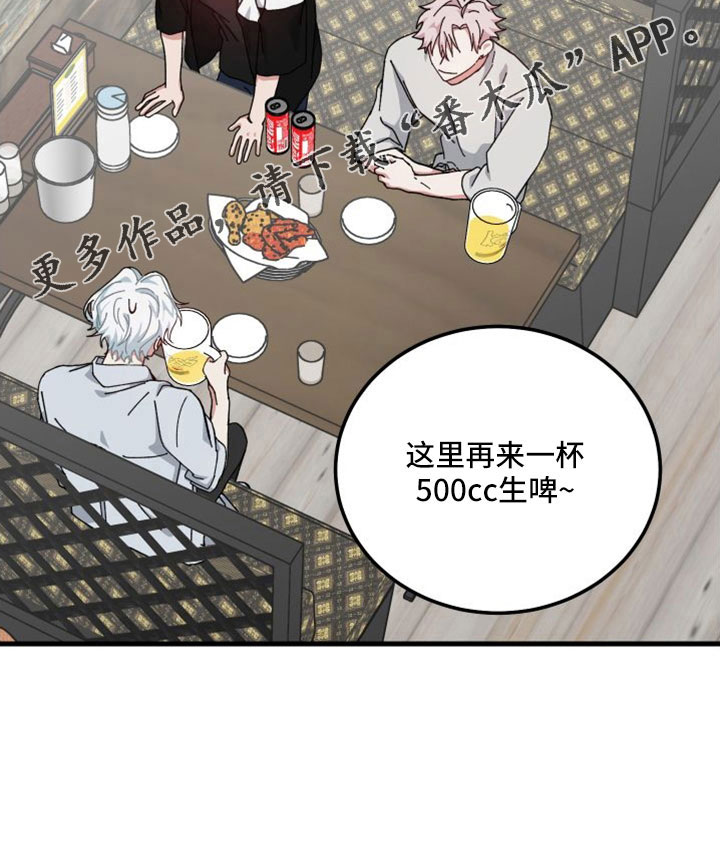 守护神电视剧漫画,第47话2图