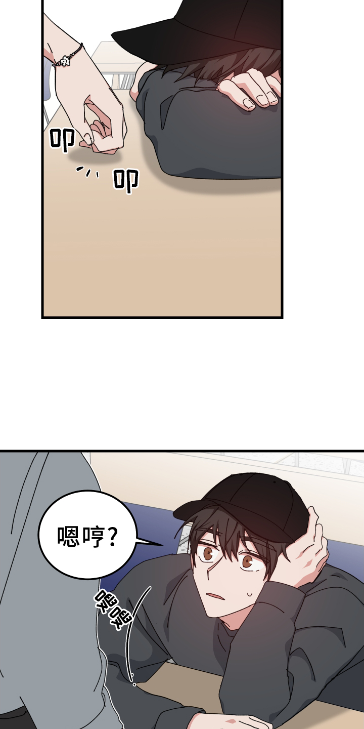 守护神在古代叫什么漫画,第74章：私聊1图