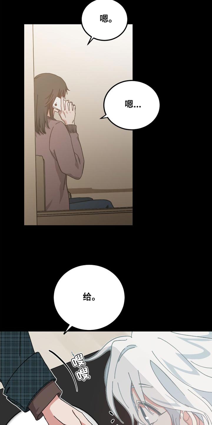 守护神在古代叫什么漫画,第37话1图