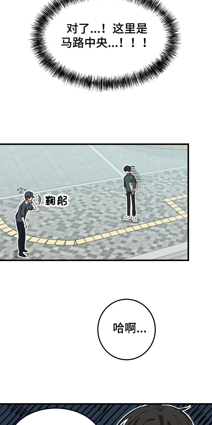 守护神在古代叫什么漫画,第4话1图