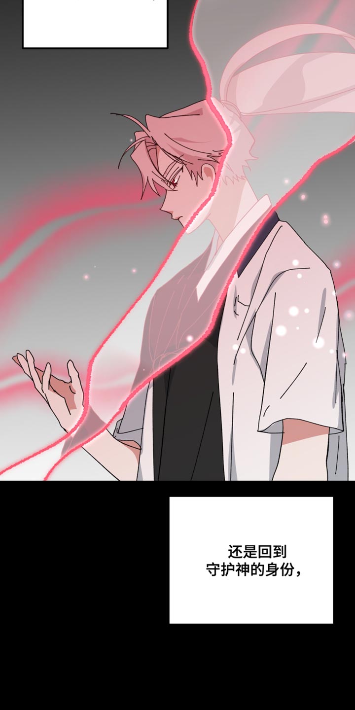 守护神在古代叫什么漫画,第108话1图