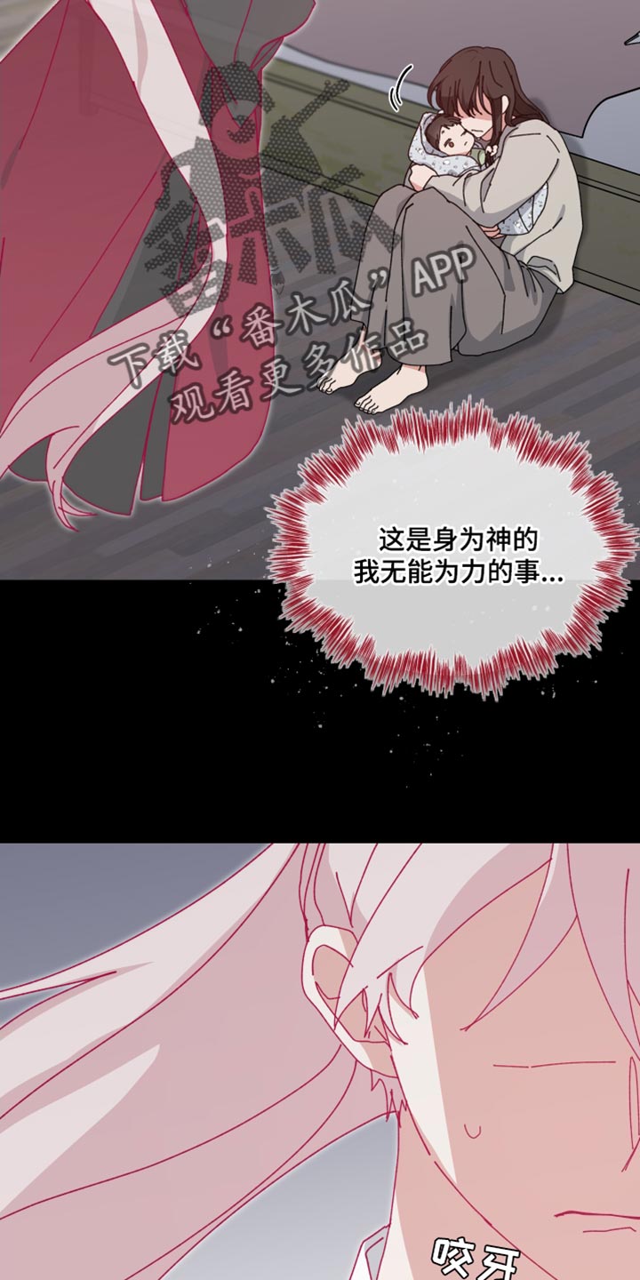 守护神电视剧漫画,第105话1图