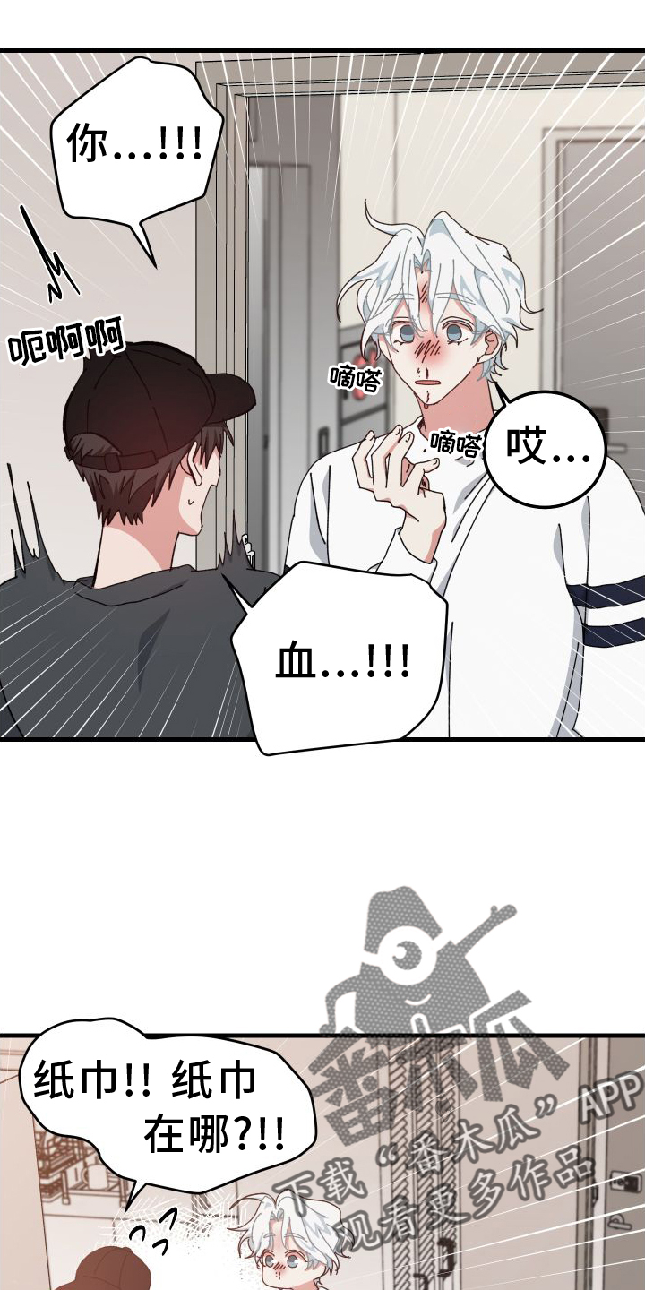守护神在古代叫什么漫画,第80章：表明2图