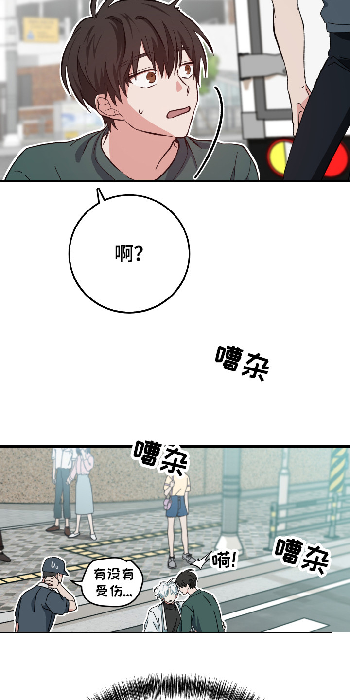守护神在古代叫什么漫画,第4话2图