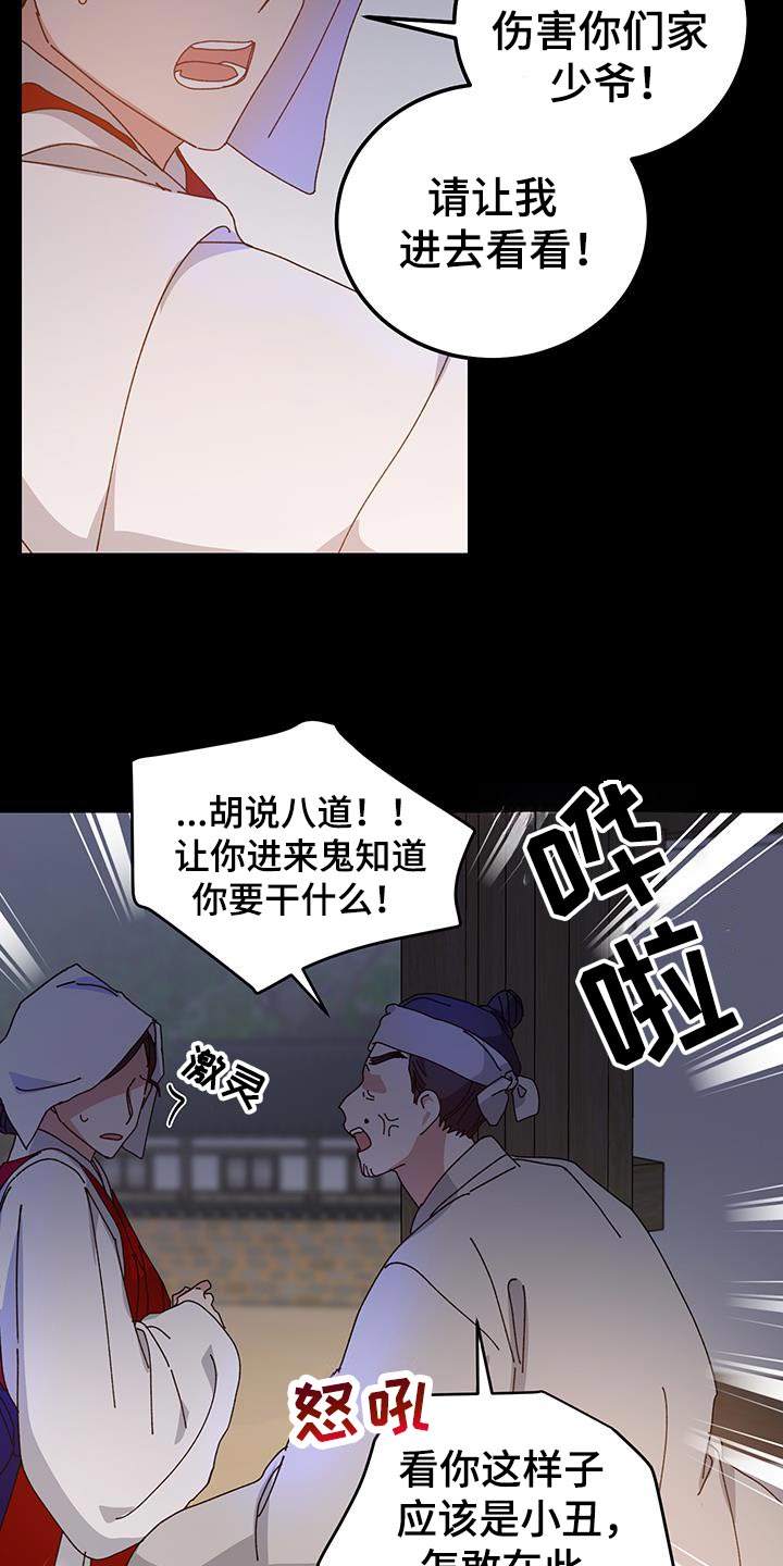守护神在古代叫什么漫画,第126话2图