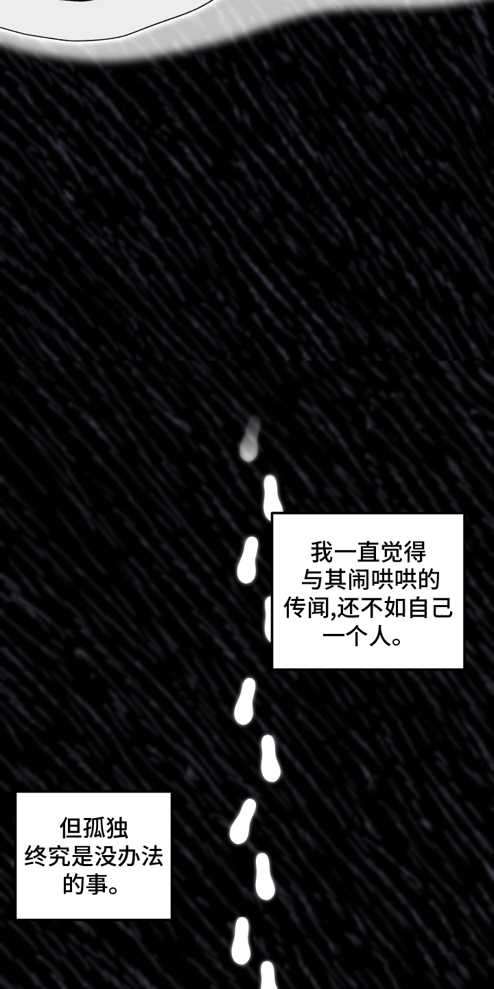 守护神在古代叫什么漫画,第88话1图