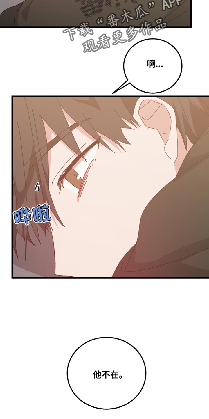 守护神在古代叫什么漫画,第100话2图