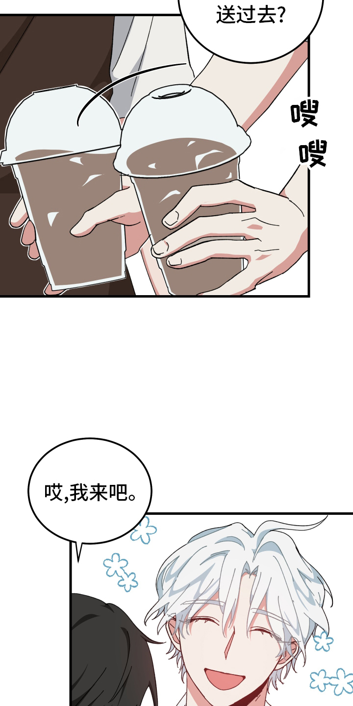 守护神电视剧漫画,第61话1图