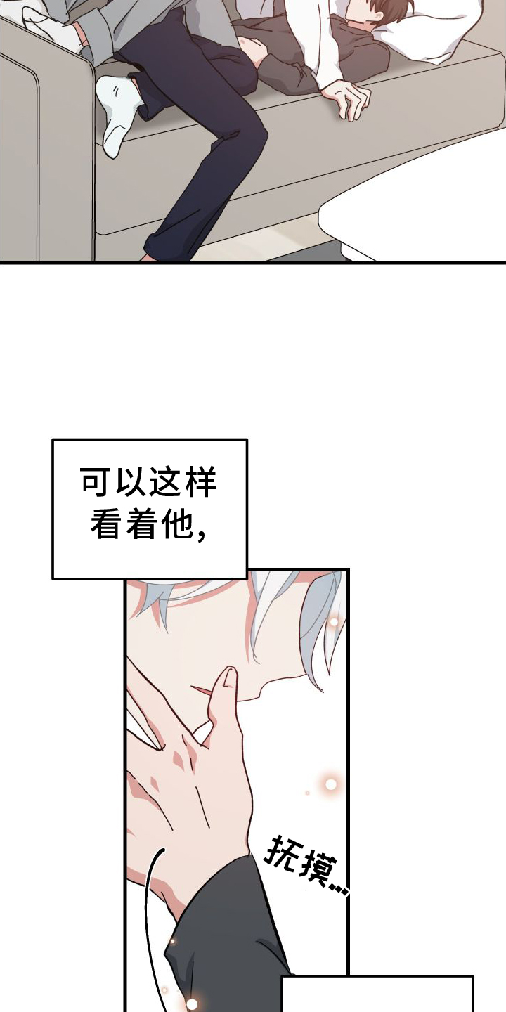 守护神在古代叫什么漫画,第81话1图