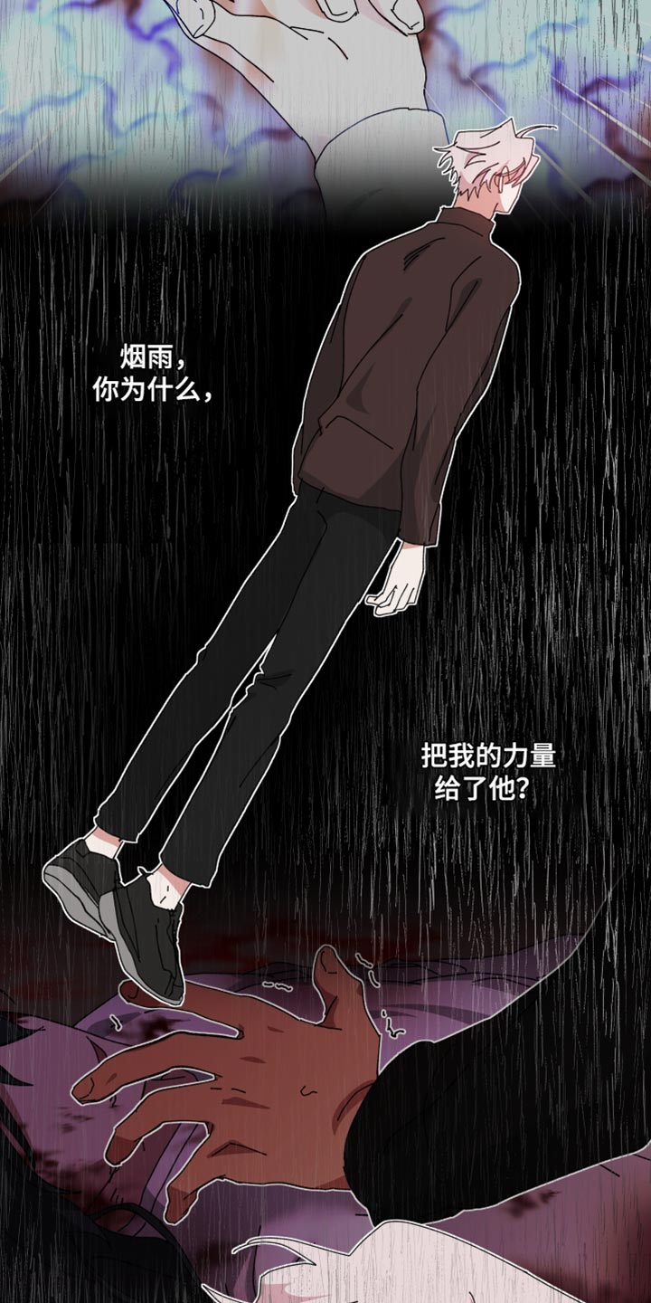 守护神在古代叫什么漫画,第108话1图