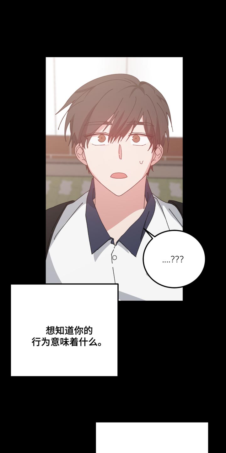 守护神在身边漫画,第107话1图