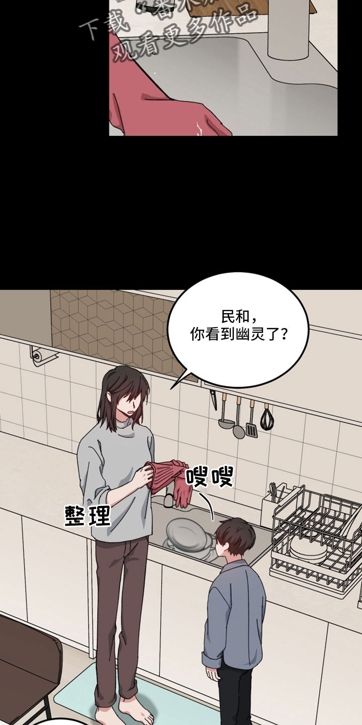守护神电视剧漫画,第52话2图