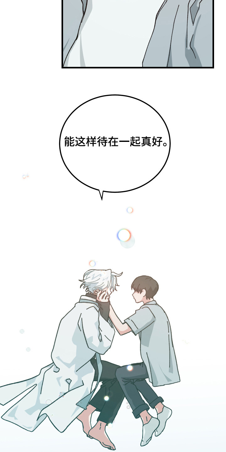 守护神电视剧漫画,第20话1图