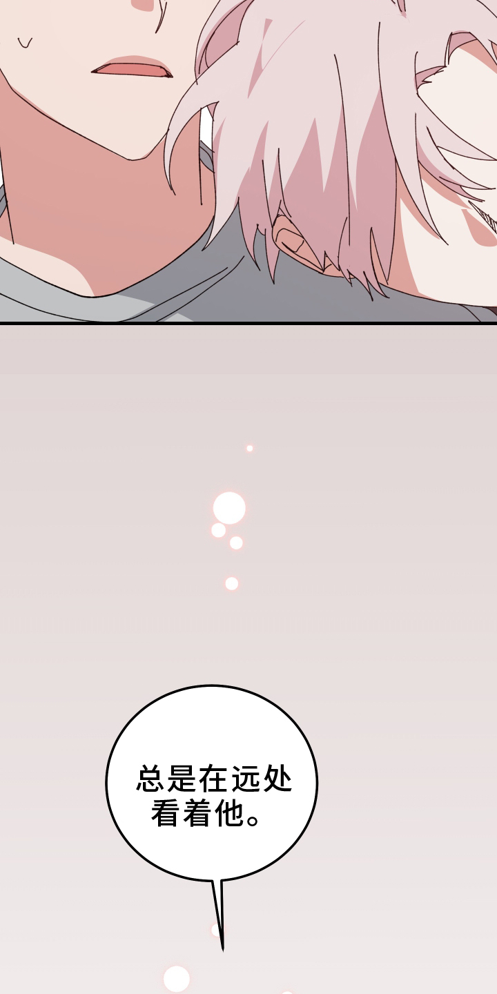 守护神在身边漫画,第91话1图