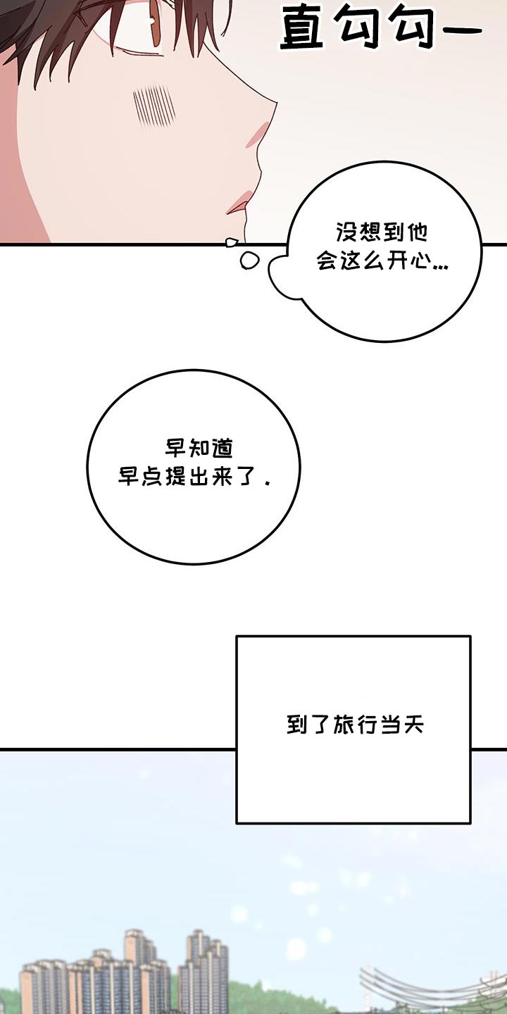 守护神在古代叫什么漫画,第132话1图