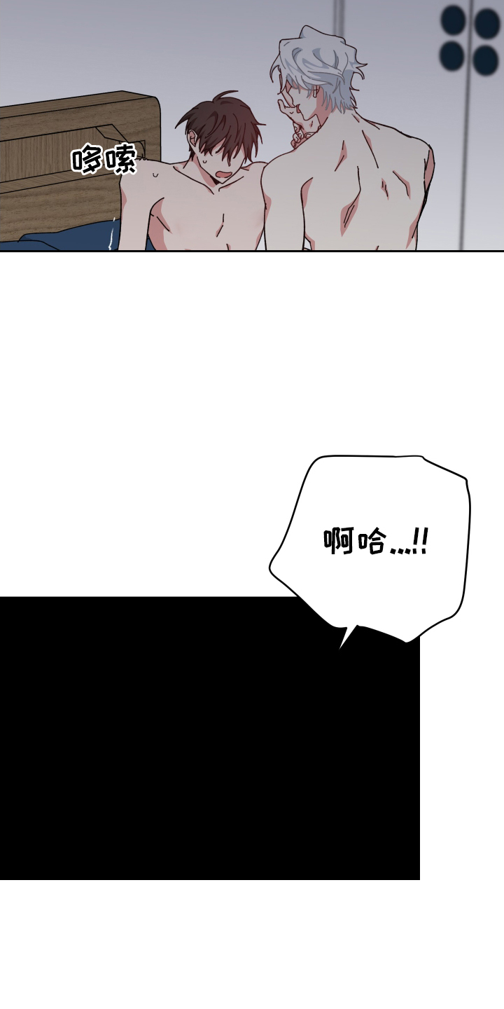 守护神在古代叫什么漫画,第71话1图
