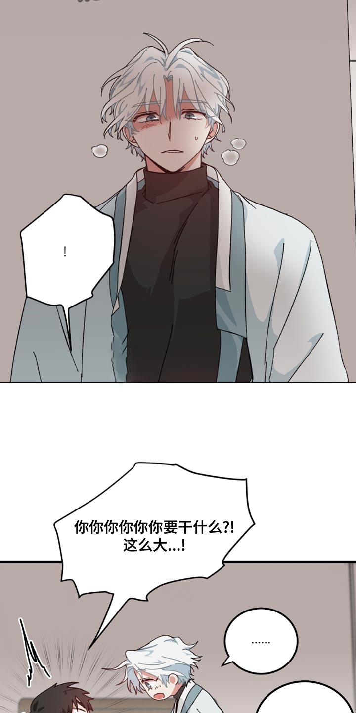 守护神在古代叫什么漫画,第22话1图