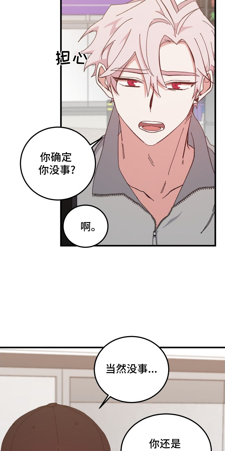 守护神在古代叫什么漫画,第79章：消失1图