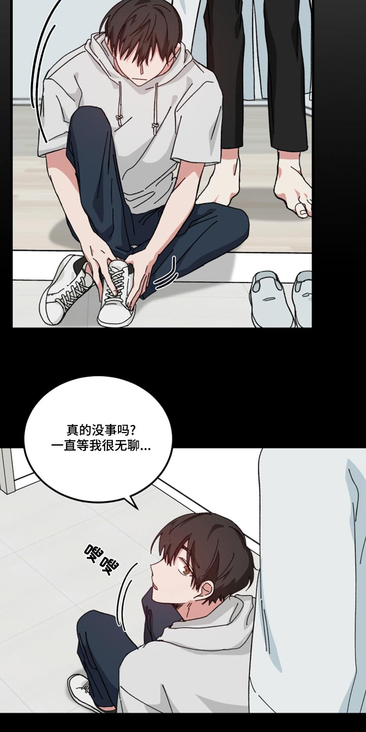 守护神在身边漫画,第25话2图