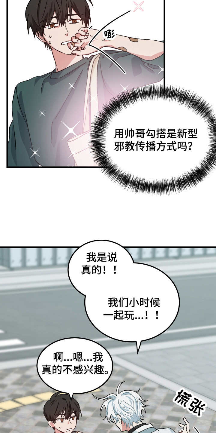 守护神在古代叫什么漫画,第5话2图