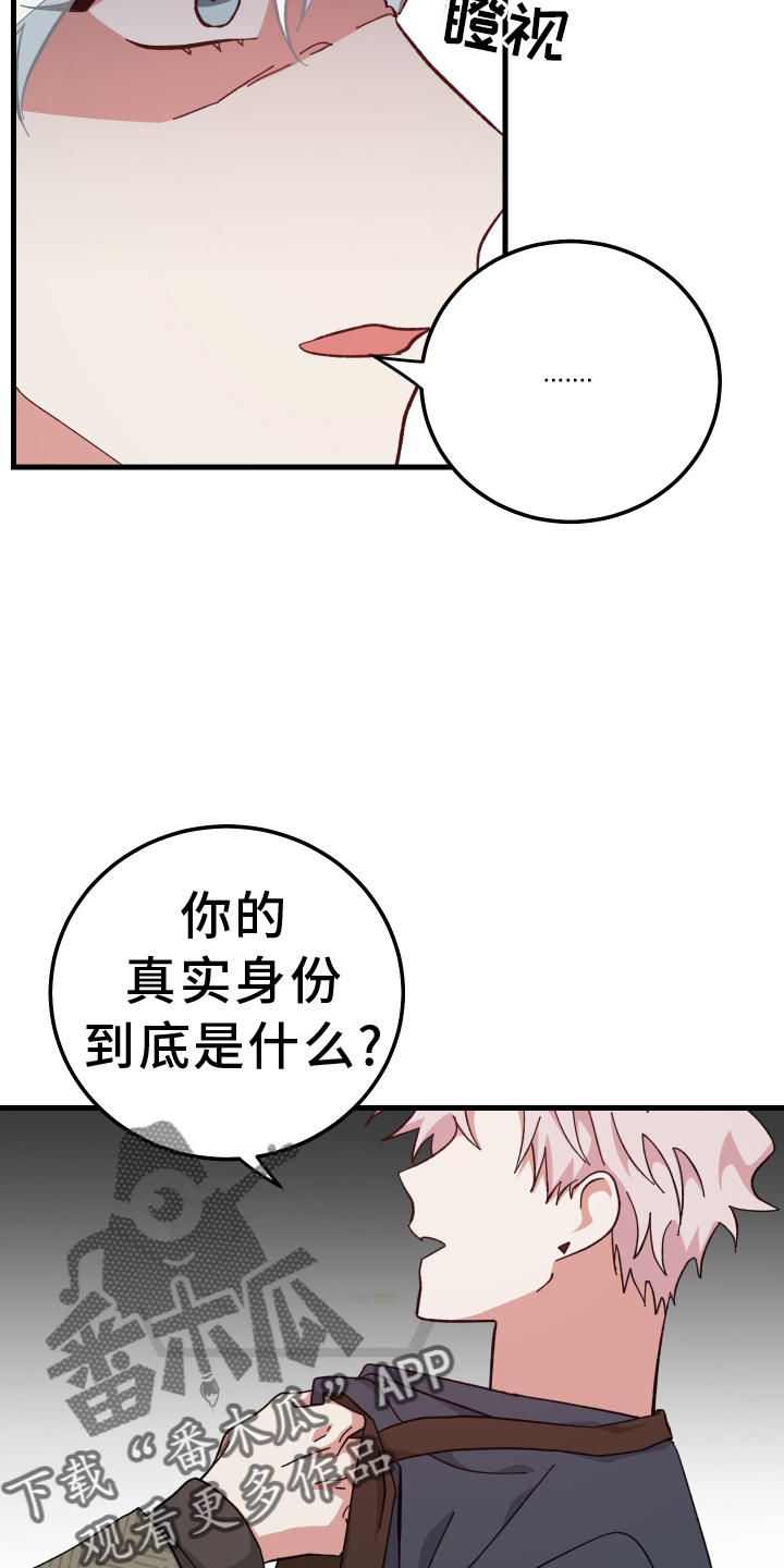 守护神在古代叫什么漫画,第66话2图