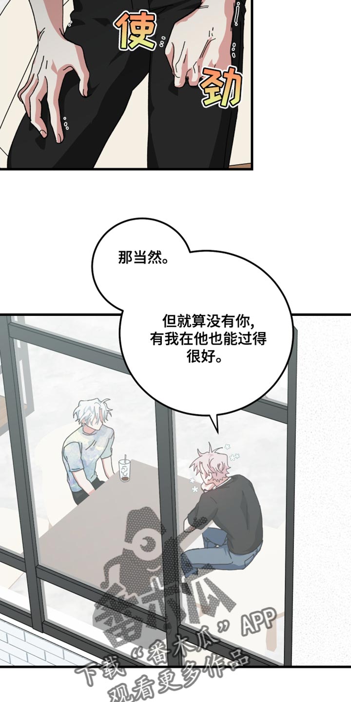 守护神在古代叫什么漫画,第28话1图