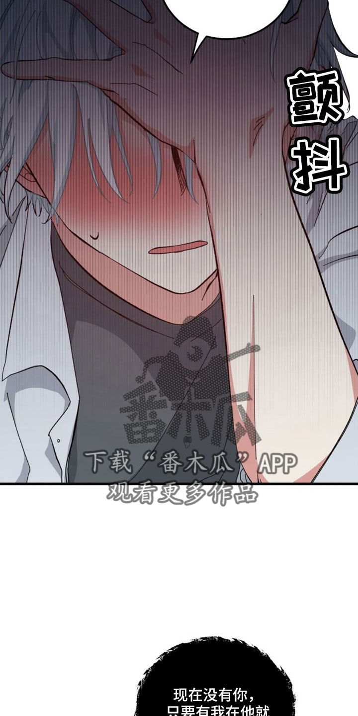 守护神电视剧漫画,第47话2图