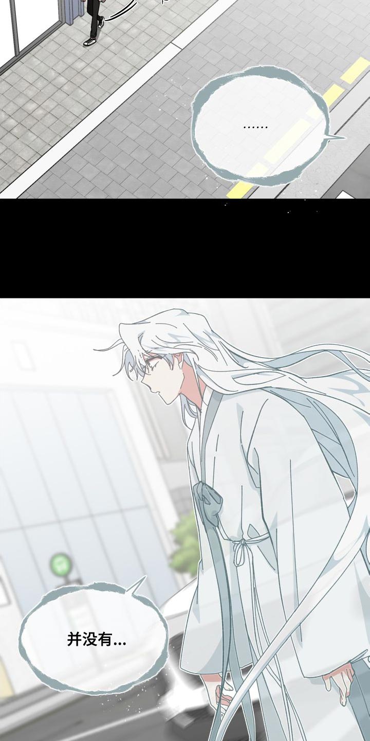 守护神电视剧漫画,第39话1图